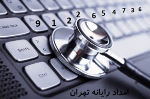 تعمیر کامپیوتر در نصرت